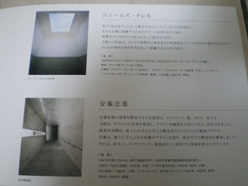 【香川|直島】建築聖地？又貴又虛？地中美術館！