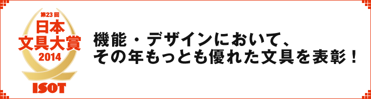 isotjp_award_2014_topimg.gif