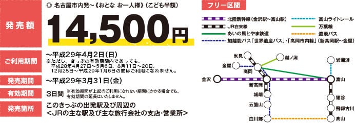 index_2016w_price.jpg index_2016w_price.jpg