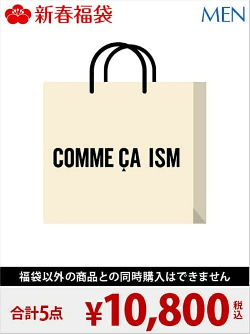 [2018新春福袋] MEN福袋 COMME CA ISM