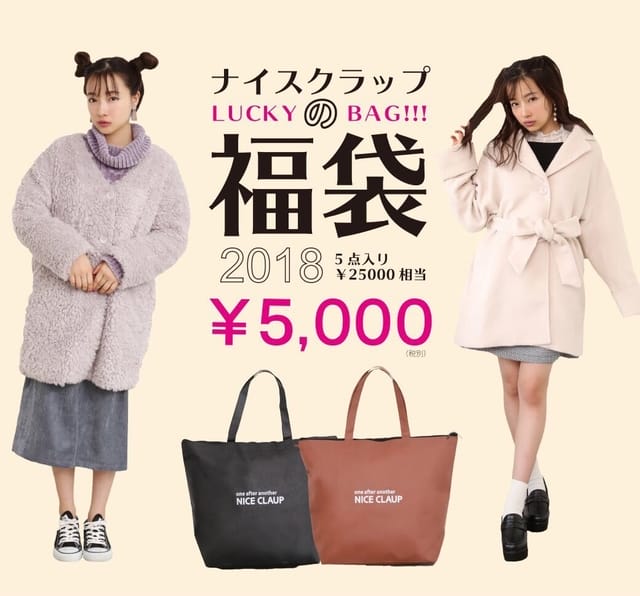 【福袋資訊】2018年日本福袋總整理~新增日本網友開箱情報~