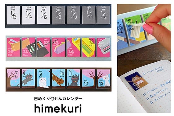 himekuri2019,04