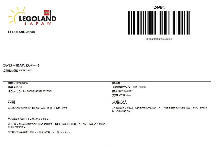 【購票教學】名古屋樂高樂園官網預購門票流程及交通解析~2026年1月起門票價格調整~