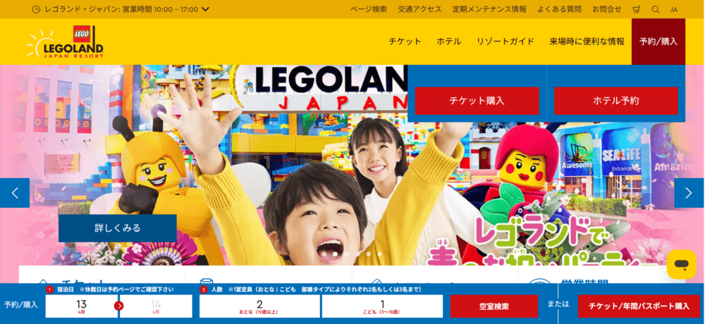 【購票教學】名古屋樂高樂園官網預購門票流程及交通解析~2026年1月起門票價格調整~
