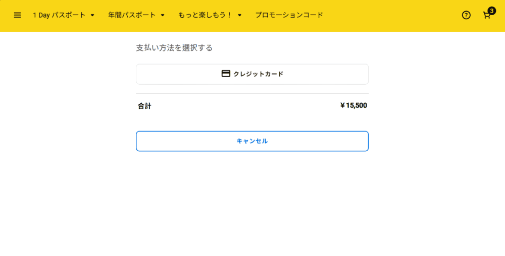 【購票教學】名古屋樂高樂園官網預購門票流程及交通解析~2026年1月起門票價格調整~