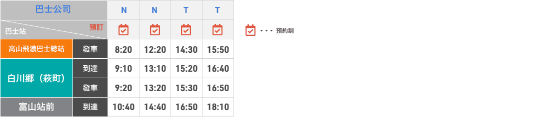 bus-timetable-8_zh-tw-0ef89a0b8ecfdd78a88f1a1fedc8bf63