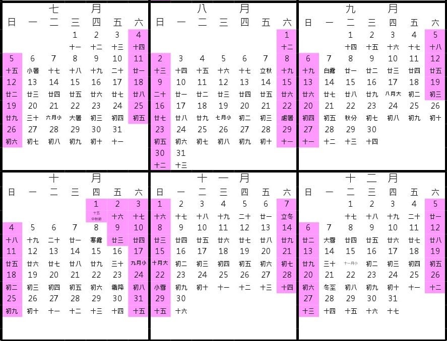 109年辦公日曆表-3 109年辦公日曆表-3