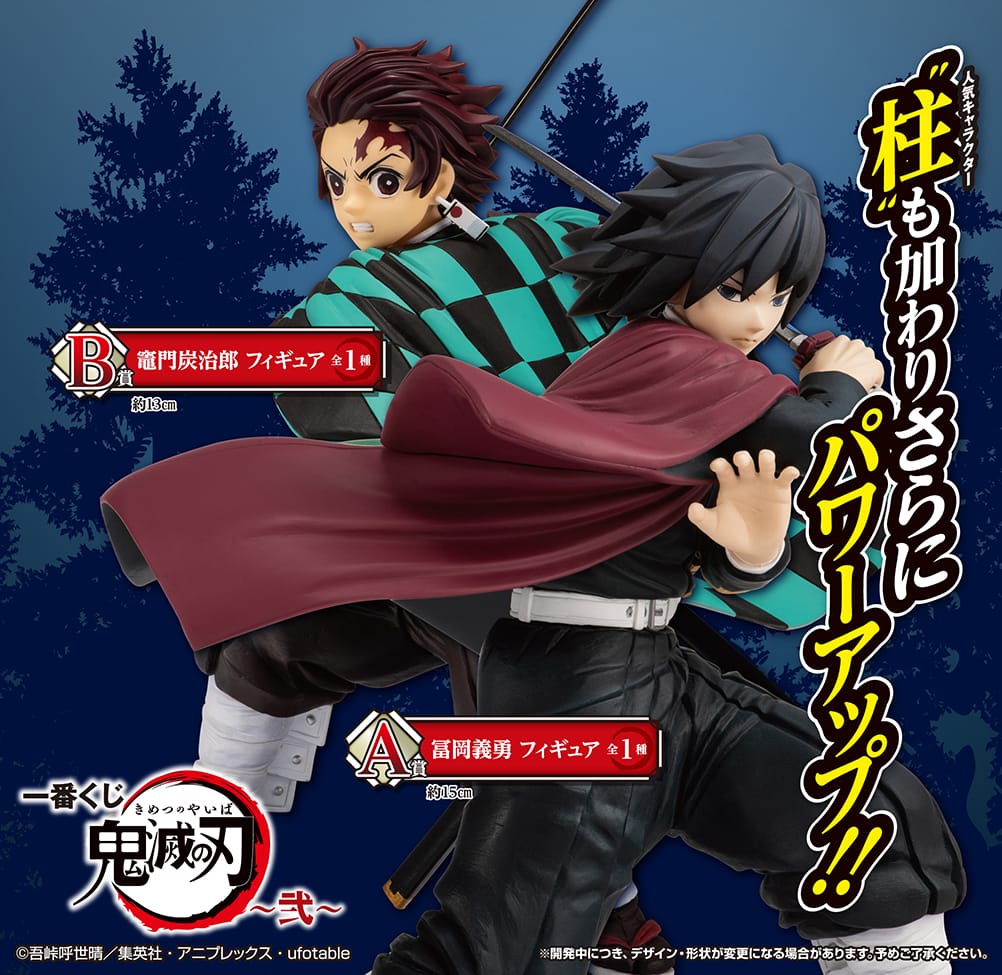 【商品情報】一番賞鬼滅之刃參~終於迎向結局的超人氣動漫作品~