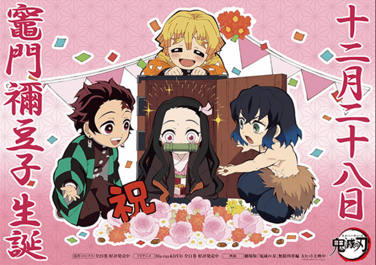 【電影觀賞】日本電影史上票房第一位的鬼滅之刃無限列車篇併談