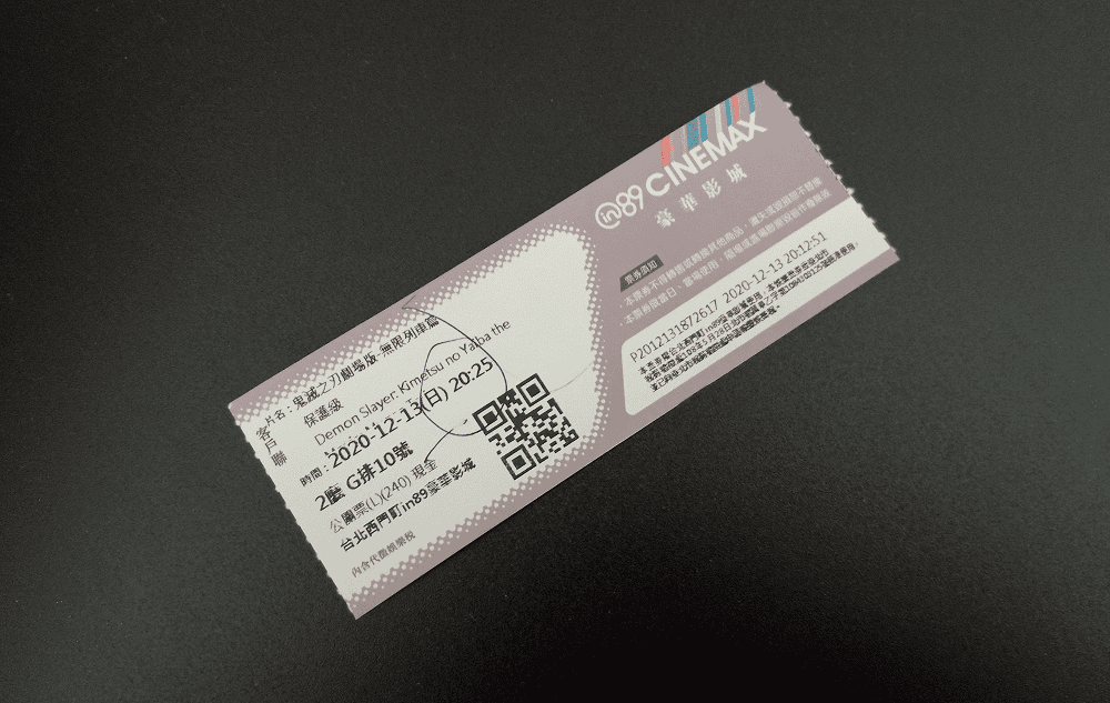 【電影觀賞】日本電影史上票房第一位的鬼滅之刃無限列車篇併談