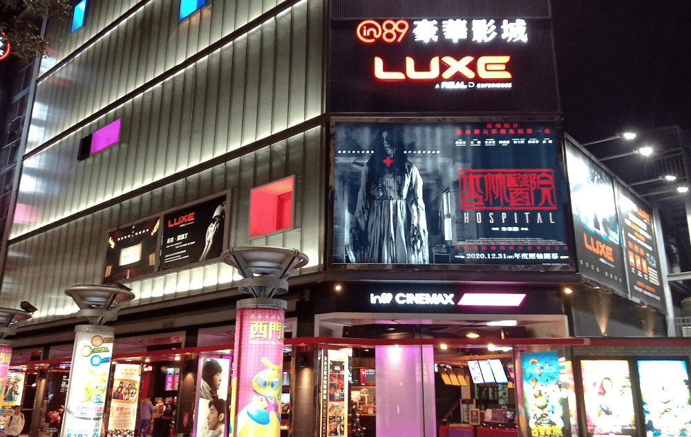 【電影觀賞】日本電影史上票房第一位的鬼滅之刃無限列車篇併談