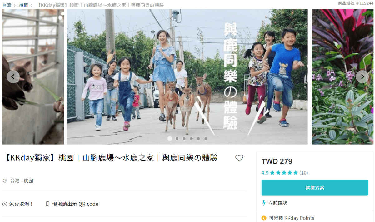 【親子景點】桃園山腳鹿場水鹿之家、可以近距離餵食及接觸小鹿~