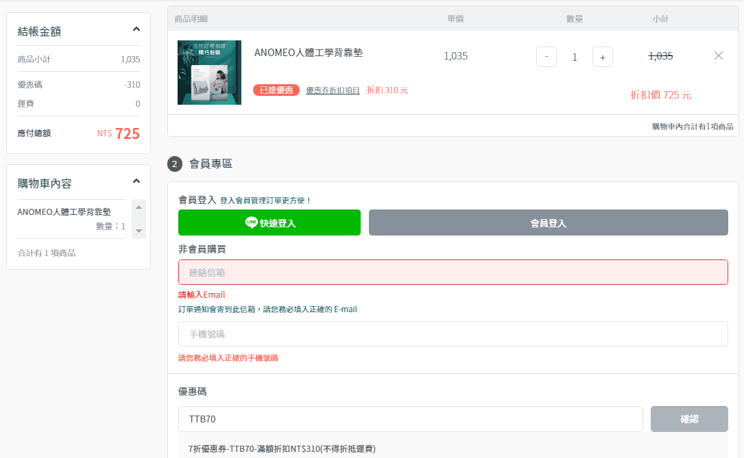 【日常用品】ANOMEO人體工學背靠墊~優質記憶綿製作、柔軟舒適又能緩解久坐的不適~