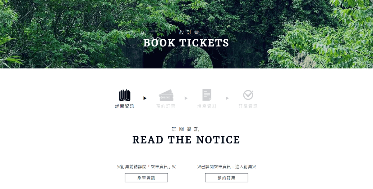 【親子景點】勝興車站鐵道自行車~一票難求的超熱門景點、沿途經過魚藤坪鐵橋及龍騰斷橋絕景~