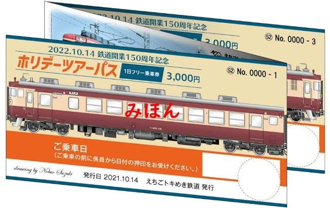 【地方鐵道】越後心動鐵道~復古的國鐵觀光急行及豪華的觀光特急雪月花~ - 第5張圖 【地方鐵道】越後心動鐵道~復古的國鐵觀光急行及豪華的觀光特急雪月花~