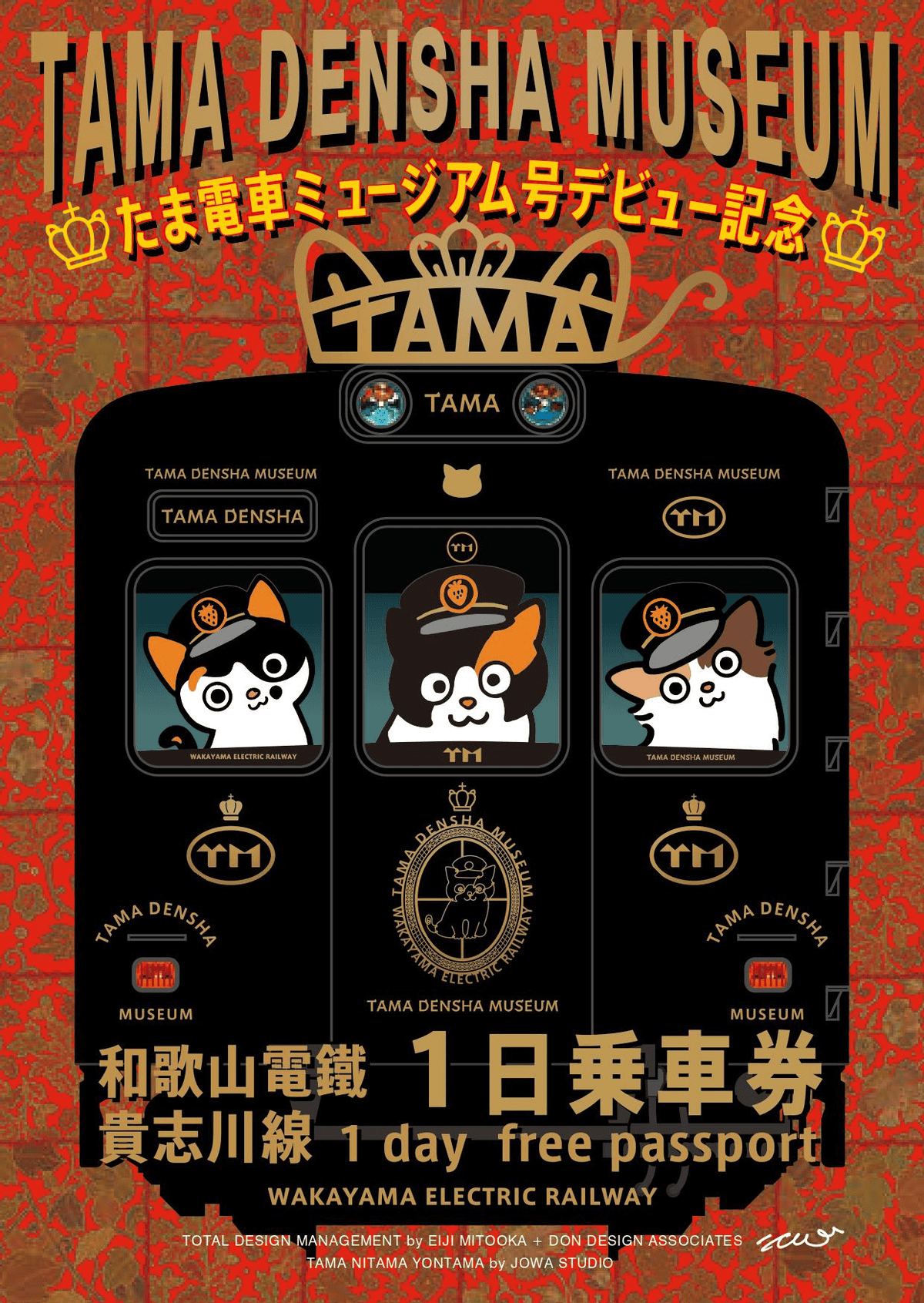 【觀光列車】貴志川線小玉電車博物館號~2021年12月4日新登場~