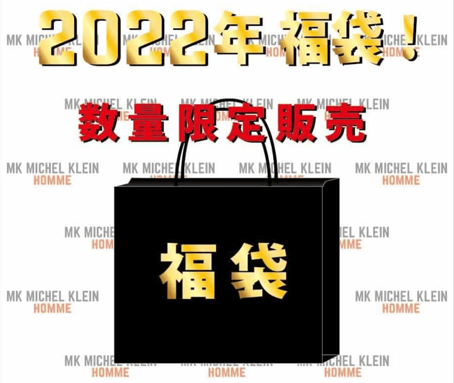 【福袋資訊】2022年日本福袋情報總整理~更新日本網友最新開箱影片~