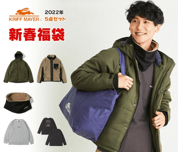 【福袋資訊】2022年日本福袋情報總整理~更新日本網友最新開箱影片~