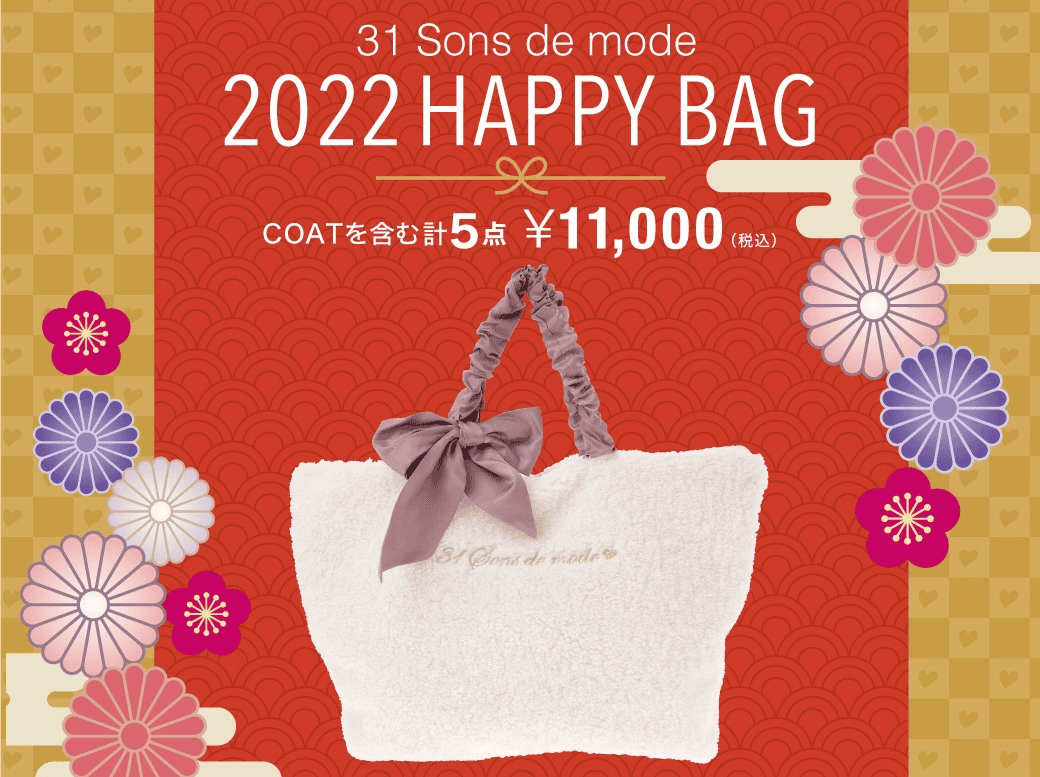 【福袋資訊】2022年日本福袋情報總整理~更新日本網友最新開箱影片~