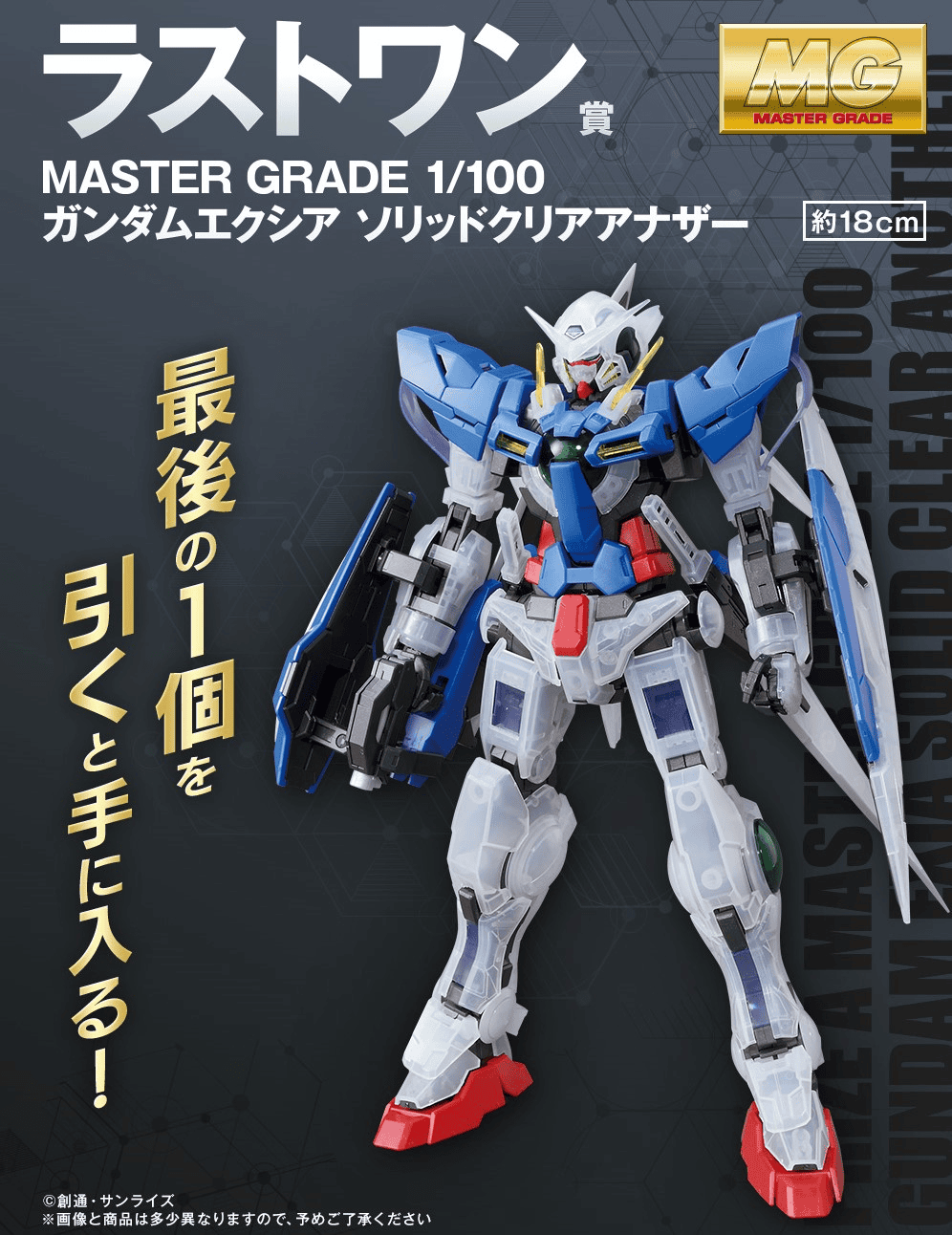 【商品情報】2022年版鋼彈一番賞~A賞是MG能天使鋼彈、B賞是MG獵魔鋼彈~ - 第10張圖 【商品情報】2022年版鋼彈一番賞~A賞是MG能天使鋼彈、B賞是MG獵魔鋼彈~