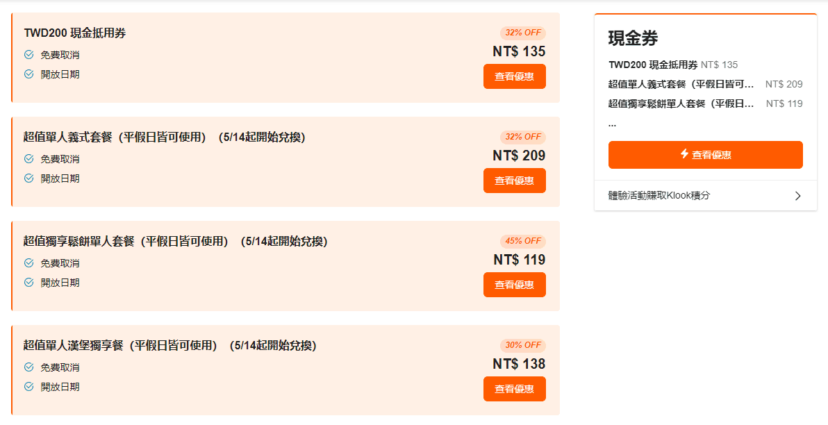 【台北|萬華】INN CAFE西門店~位於西門町鬧區巷弄之中的飯店型態咖啡店~ - 第7張圖 【台北|萬華】INN CAFE西門店~位於西門町鬧區巷弄之中的飯店型態咖啡店~