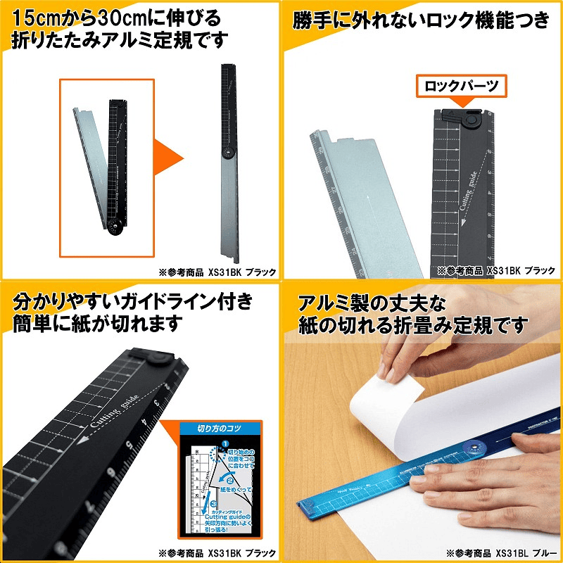 【日本文具】便於收納在筆盒的3款折疊尺~收合時長度15cm、展開後全長30cm~
