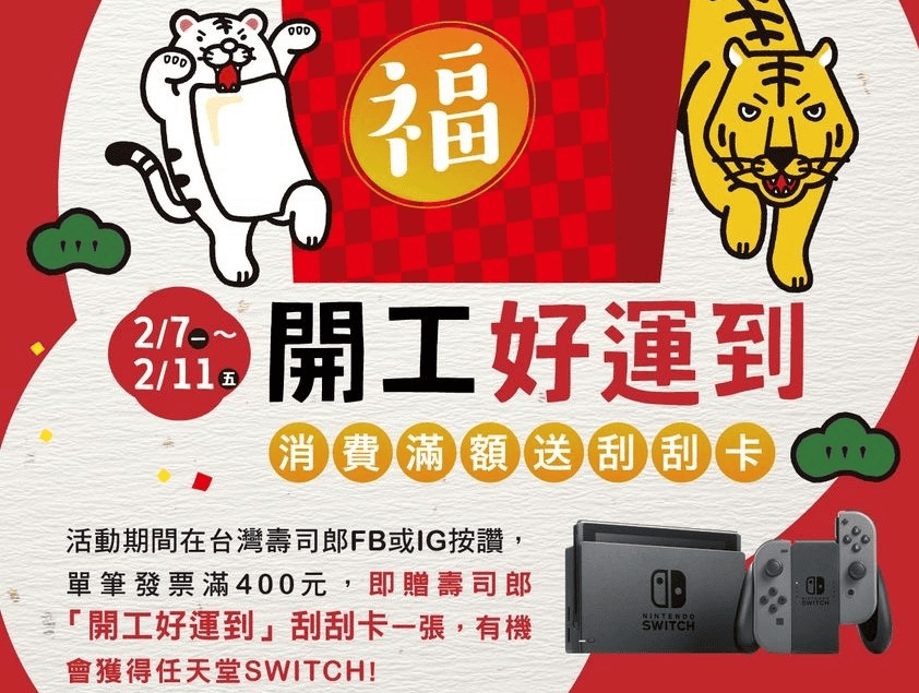 【台北|中正】壽司郎~日本連鎖迴轉壽司人氣第1位~ - 第15張圖 【台北|中正】壽司郎~日本連鎖迴轉壽司人氣第1位~