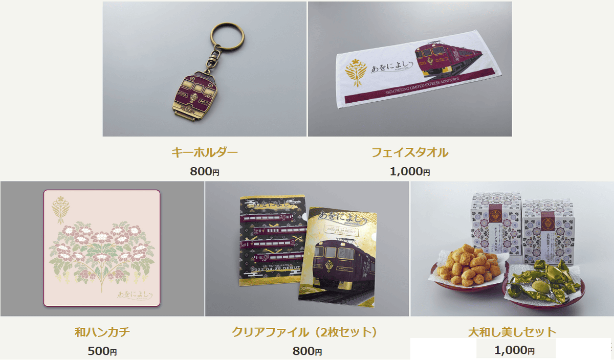 【觀光列車】近鐵特急あをによし青丹號~2022年4月19日新登場~