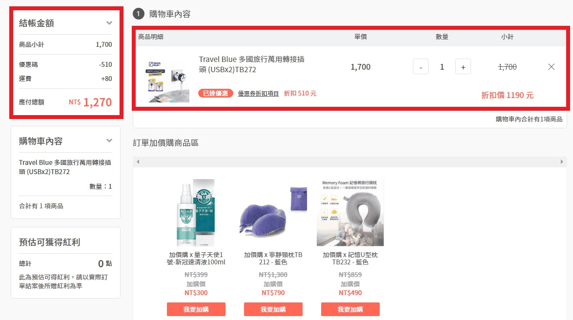 【旅行用品】TravelBlue萬用轉接插頭~附雙USB插孔、4種規格可用150個國家~ - 第4張圖 【旅行用品】TravelBlue萬用轉接插頭~附雙USB插孔、4種規格可用150個國家~