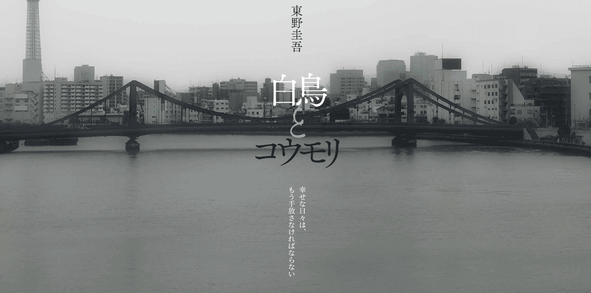 【讀後心得】天鵝與蝙蝠~加害者與被害者的遺族共同尋找事件的真相~ - 第2張圖 【讀後心得】天鵝與蝙蝠~加害者與被害者的遺族共同尋找事件的真相~