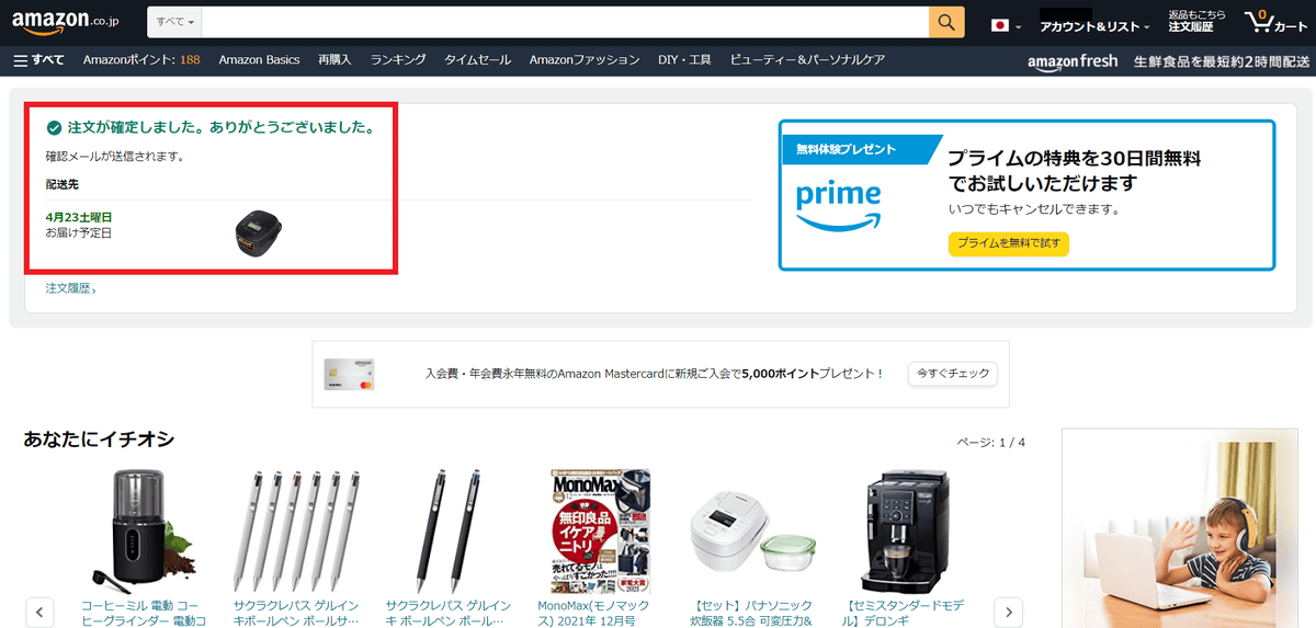 【購物教學】使用日本亞馬遜網站購買IH微電腦電子鍋轉運寄送到台灣的過程及心得~