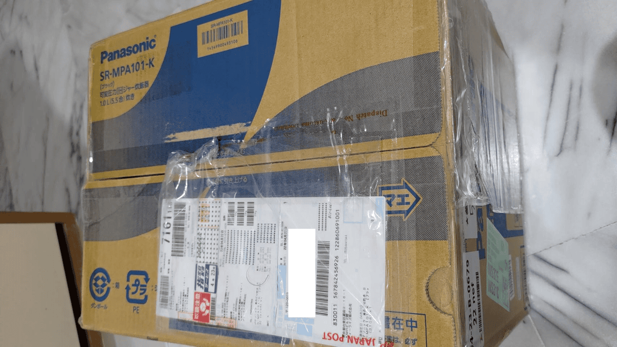 【購物教學】使用日本亞馬遜網站購買IH微電腦電子鍋轉運寄送到台灣的過程及心得~