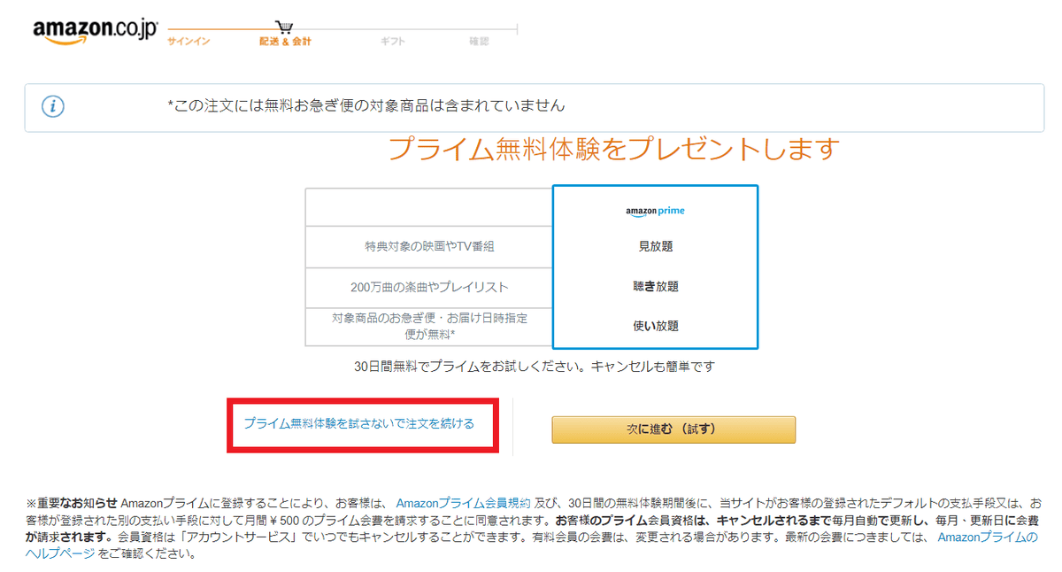 【購物教學】使用日本亞馬遜網站購買IH微電腦電子鍋轉運寄送到台灣的過程及心得~