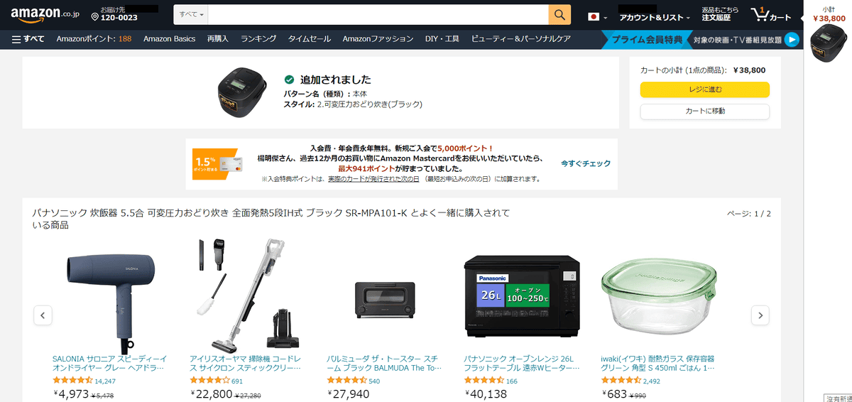 【購物教學】使用日本亞馬遜網站購買IH微電腦電子鍋轉運寄送到台灣的過程及心得~