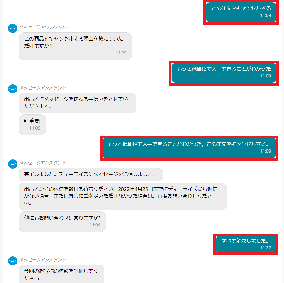 【購物教學】如何在日本亞馬遜網站取消已訂貨但還未出貨的商品~
