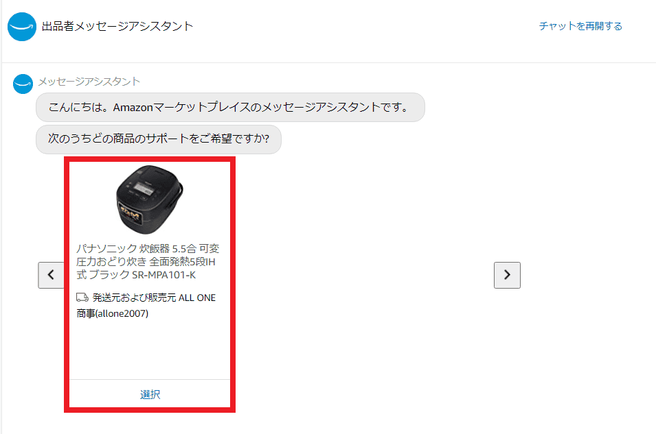 【購物教學】如何在日本亞馬遜網站取消已訂貨但還未出貨的商品~