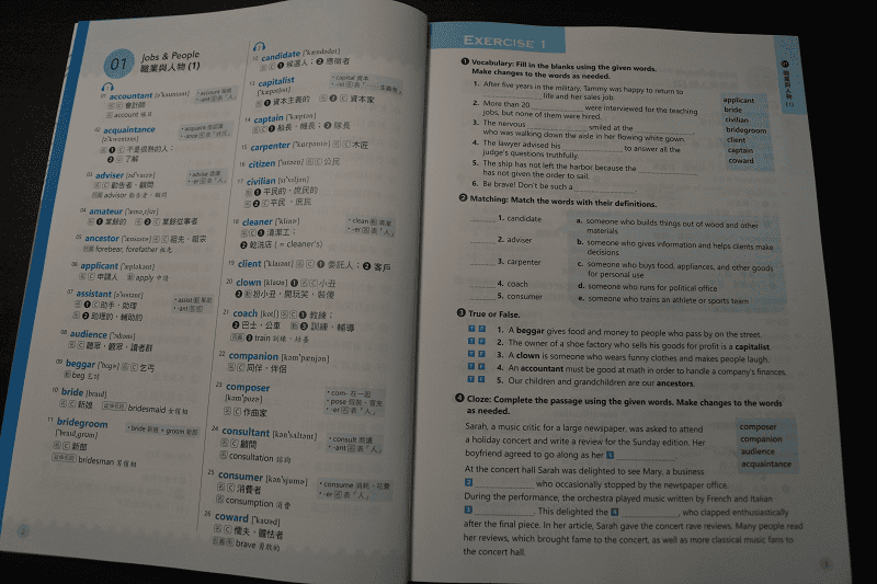 【推薦書籍】關鍵英單:108課綱核心字彙坊間單字書的尋找過