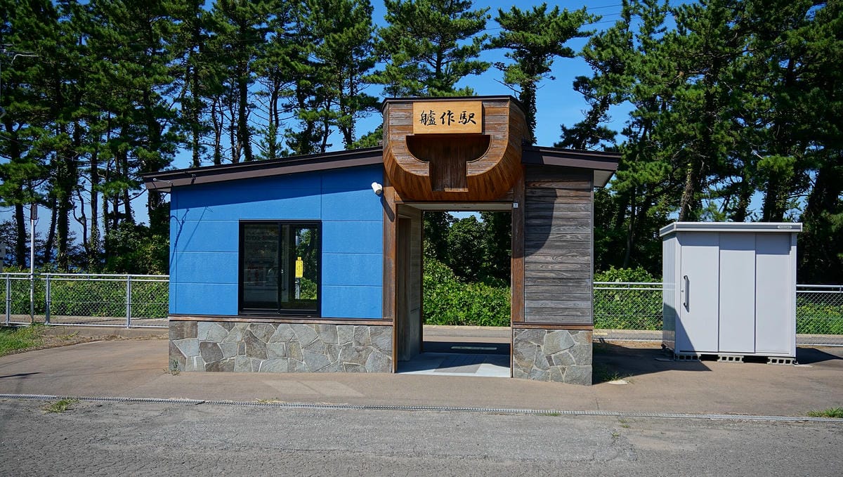 Henashi Station 20190908.jpg