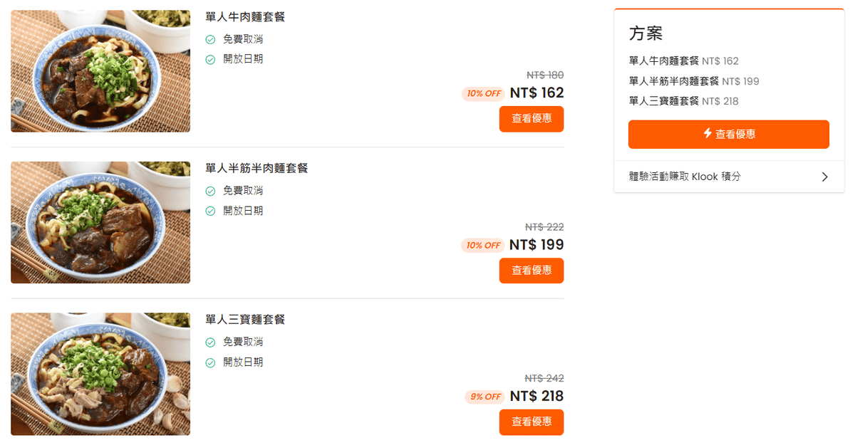 【台北|中正】清真黃牛肉麵館~西門町周邊CP值超高的平價牛肉麵~