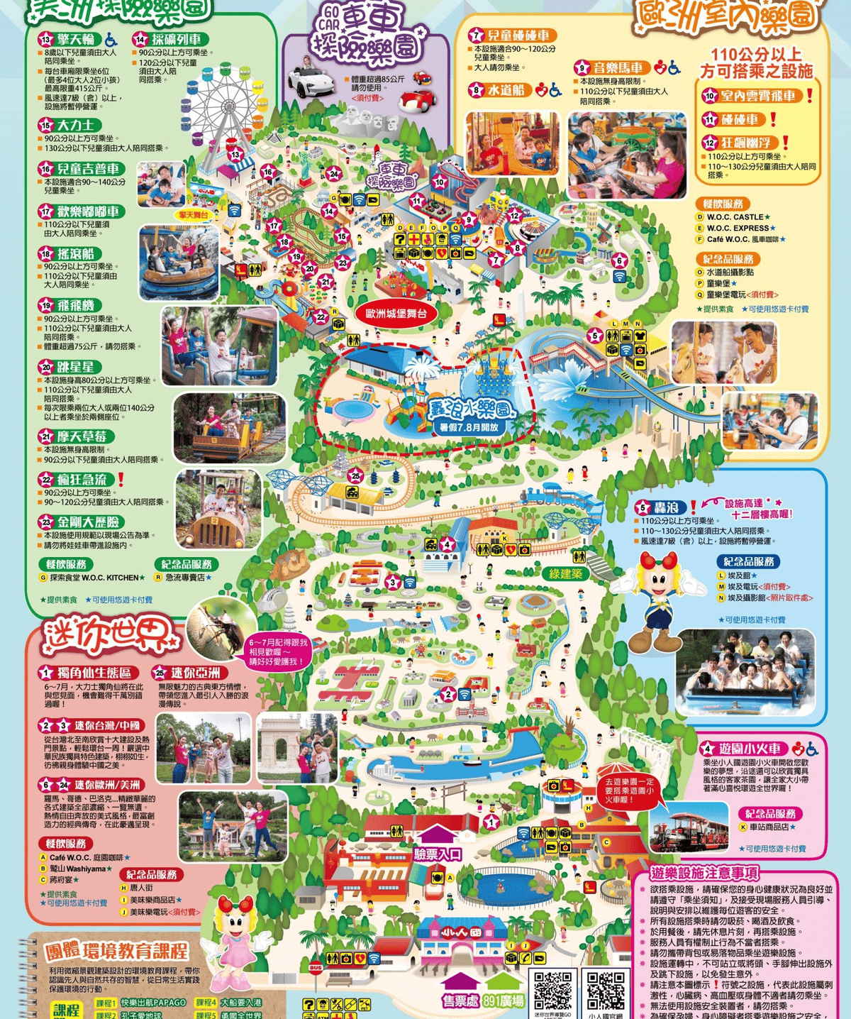 【親子景點】老少咸宜的小人國主題樂園~有人氣遊樂設施也有世界各地的縮景模型~ - 第8張圖 【親子景點】老少咸宜的小人國主題樂園~有人氣遊樂設施也有世界各地的縮景模型~