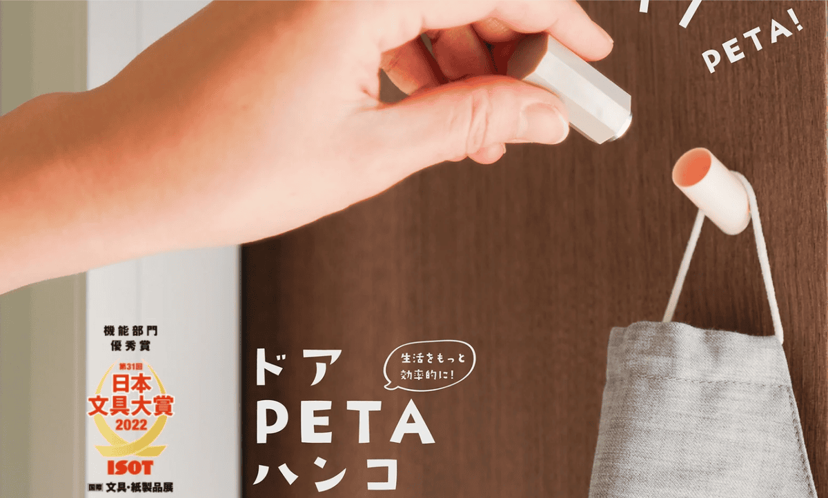 【文具大賞】2022年第31回ISOT日本文具大賞~今年眾所矚目的優勝作品是！？