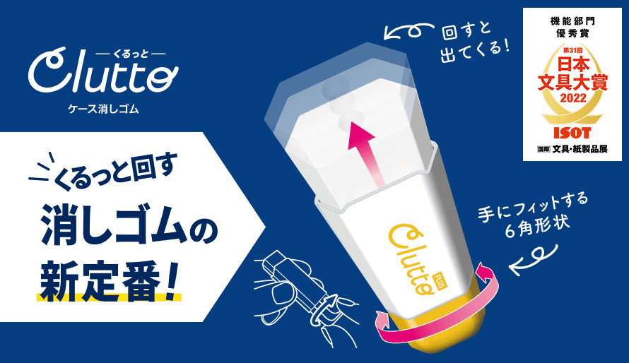 【文具大賞】2022年第31回ISOT日本文具大賞~今年眾所矚目的優勝作品是！？