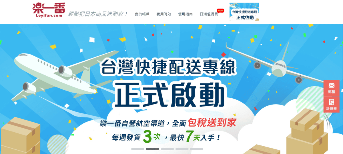【購物教學】在えびせんべいの里線上購物網站購買蝦餅再寄送到台灣的過程分享~