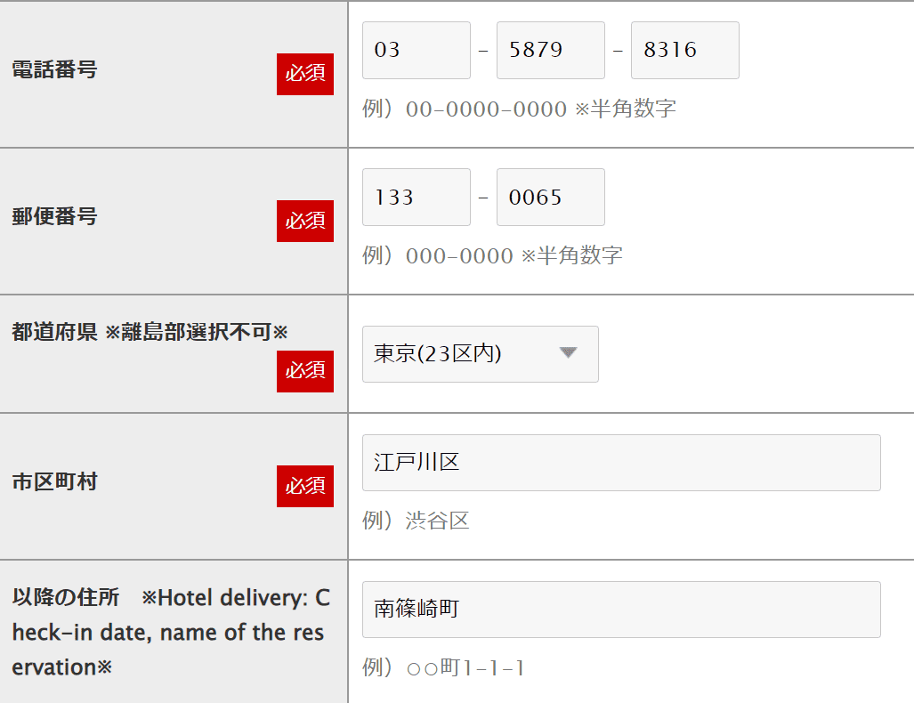 【購物教學】在えびせんべいの里線上購物網站購買蝦餅再寄送到台灣的過程分享~