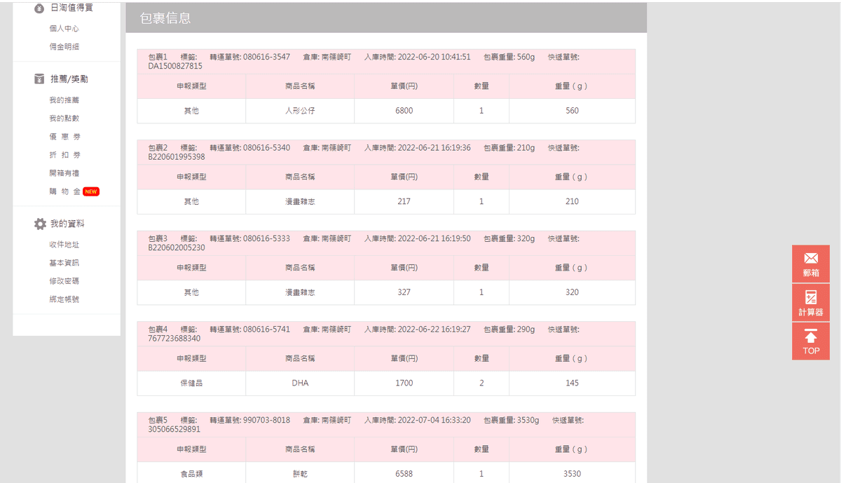 螢幕擷取畫面 (131).png