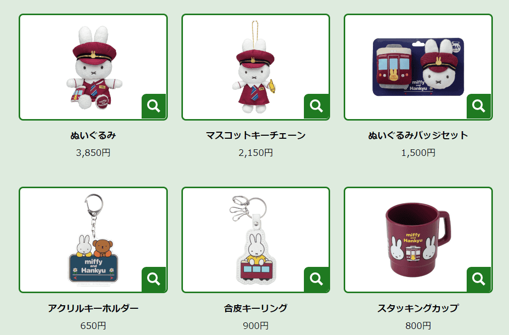 【期間限定】米菲免阪急電鐵的聯名活動~電車塗裝、紀念章戳、餐點飲食及限定商品等超多活動~