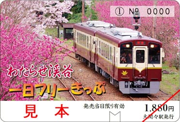 【地方鐵道】渡良瀨鐵道~網友票選最想搭乘的地方鐵道路線排行榜第1位~ - 第4張圖 お得な一日フリーきっぷ