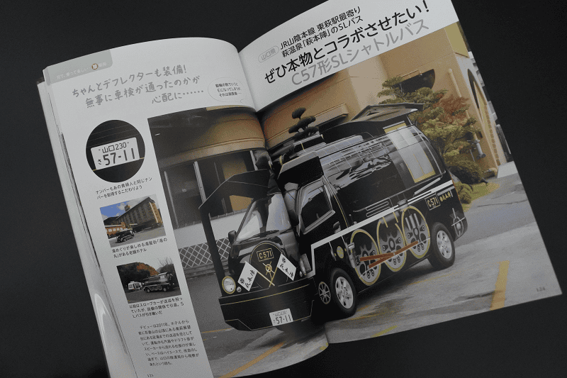 【旅遊書籍】日本鐵道珍百景鐵道迷不能錯過的有趣鐵道景觀