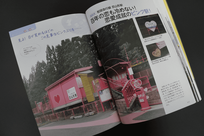 【旅遊書籍】日本鐵道珍百景鐵道迷不能錯過的有趣鐵道景觀