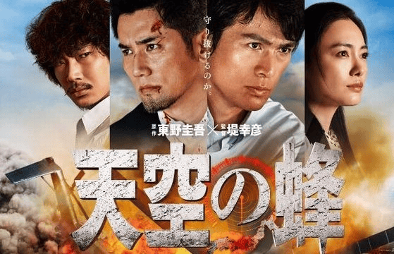 【讀後心得】天空之蜂~探討核電存廢議題的推理小說~